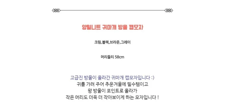 -당일출고- 여성 겨울 양털니트 귀마개 방울 캡 모자 상세1