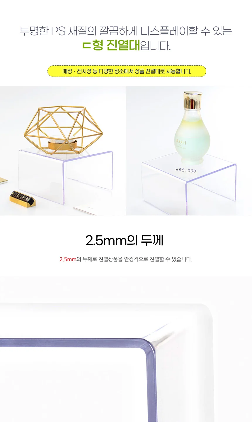 U형 진열대 악세사리진열대 미니화장품진열대 상세2