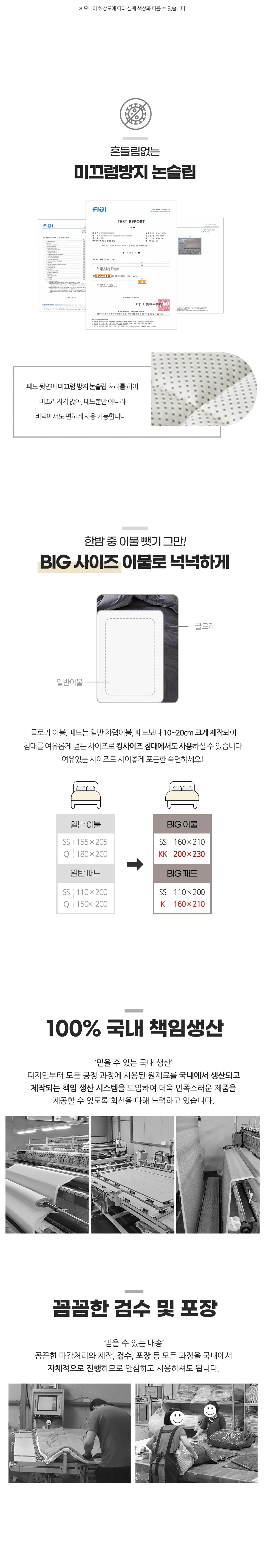 소소한습관 도매 객실용 차렵이불 글로리 극세사 상세4