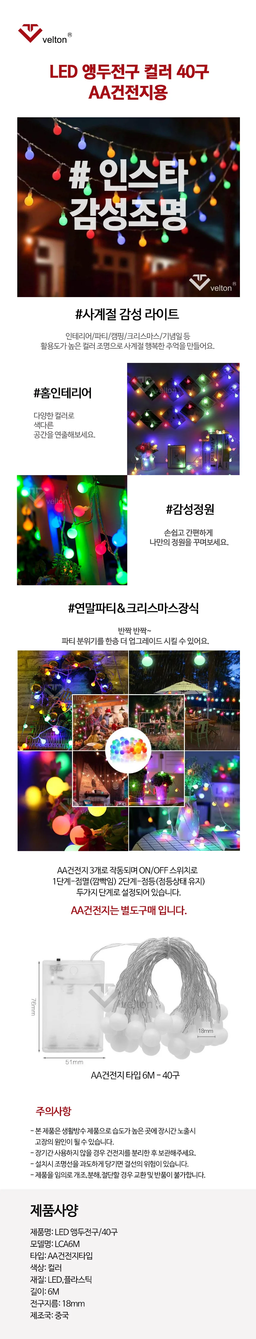 LED 앵두전구 가랜드 조명 파티용 감성줄전구 6M 상세2