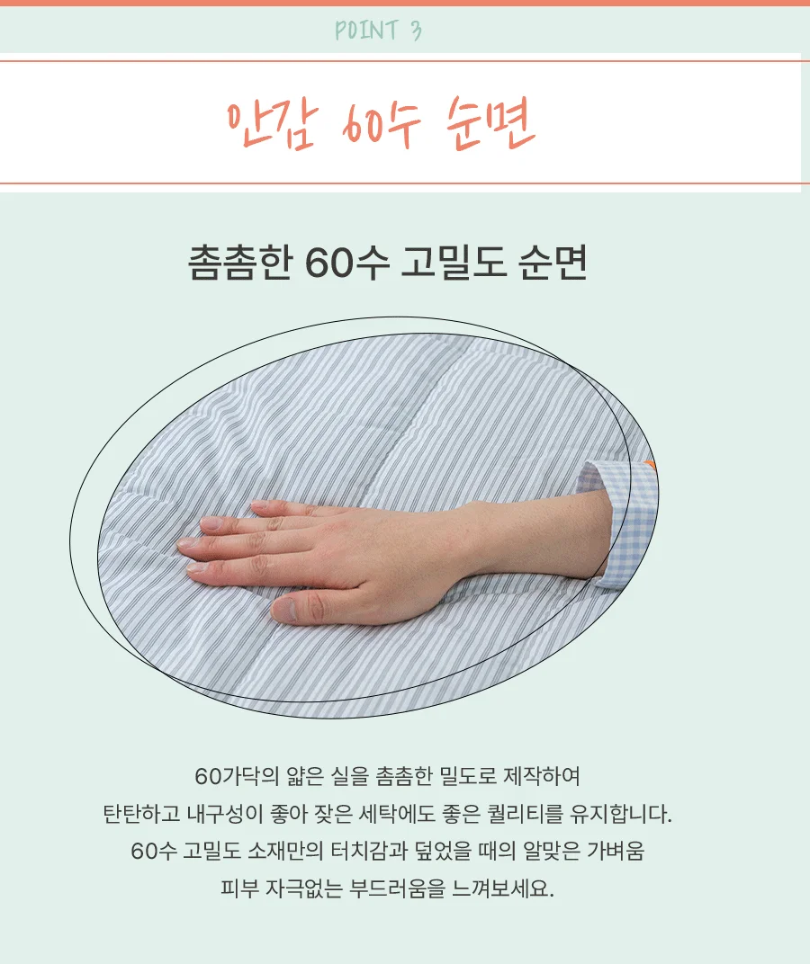 파르페 스노우리플 여름 이불 세트 워싱 순면 차렵 SS Q 상세4