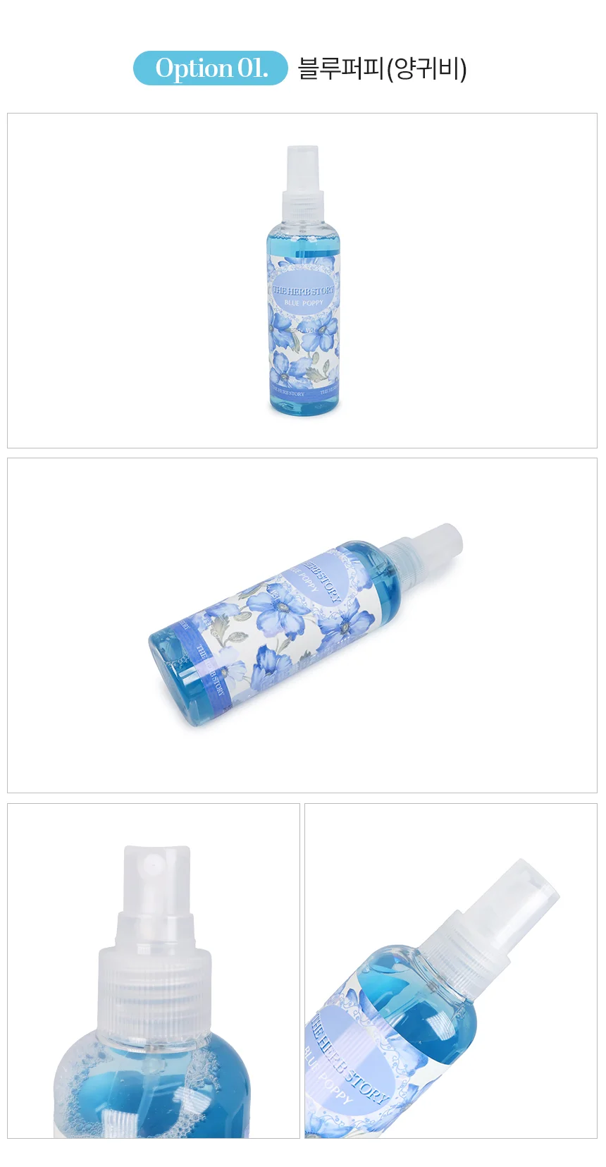 200ml 더허브스토리 바디미스트 화이트무스크 상세2