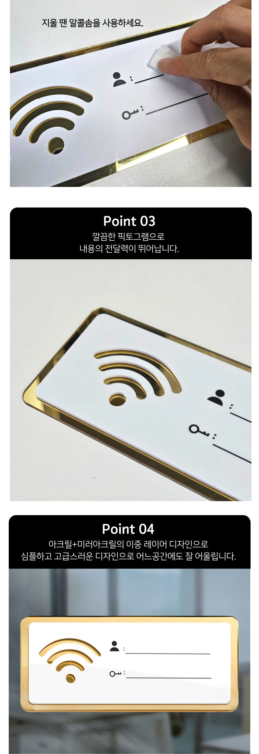 썼다 지웠다 재사용 와이파이 비밀번호 표지판 안내판 상세4