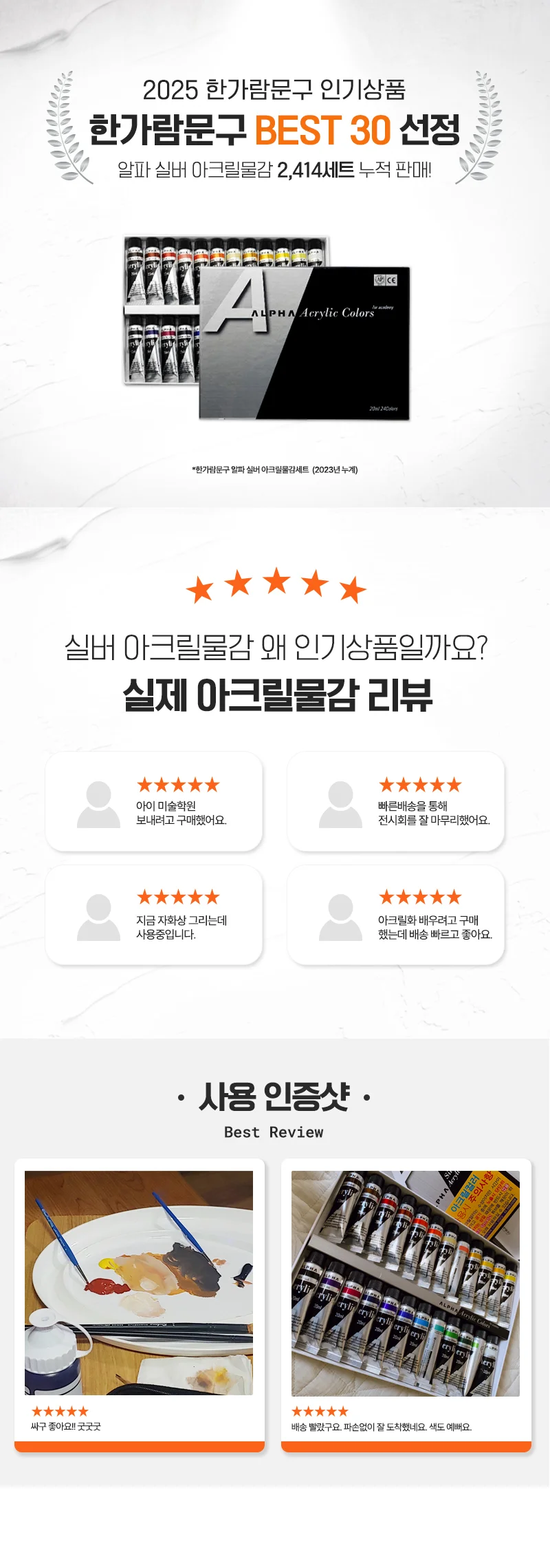 알파 실버 아크릴물감 세트 20ml 24색 상세1