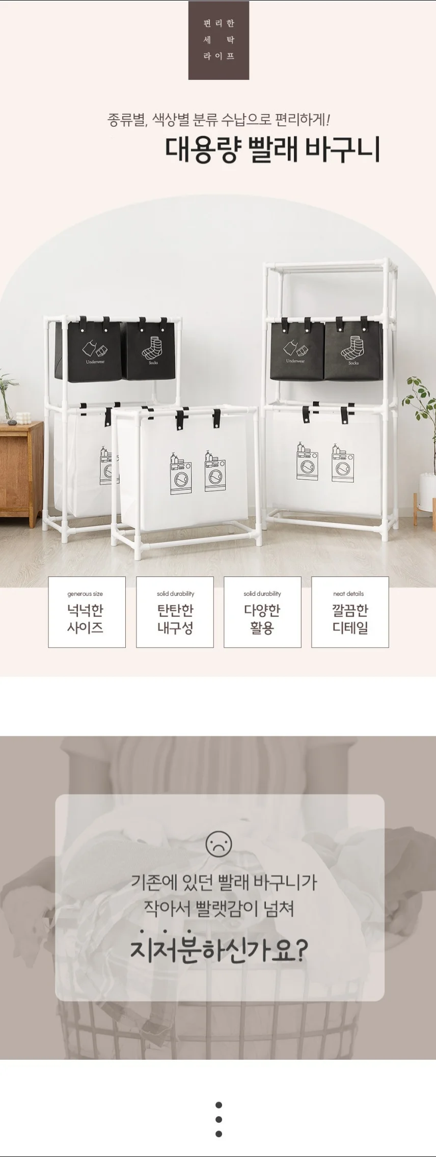 세탁 바구니 빨래함 의류 수거함 보관통 상세2