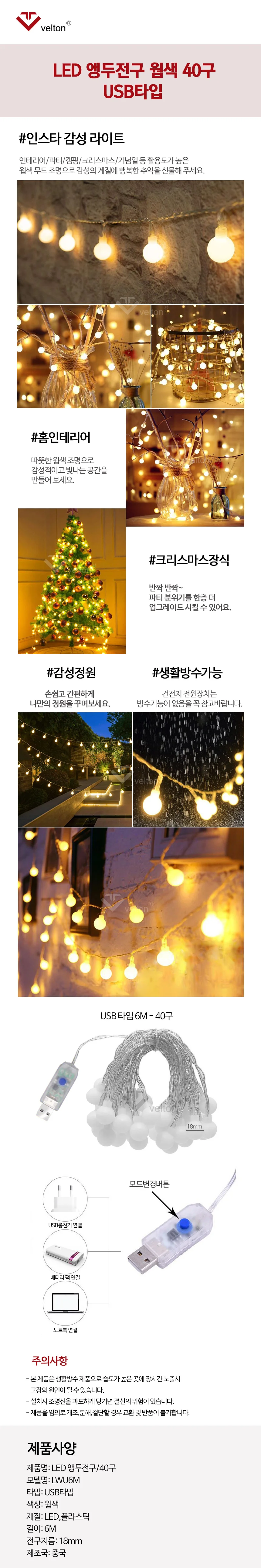 LED 앵두전구 가랜드 조명 파티용 감성줄전구 6M 상세3