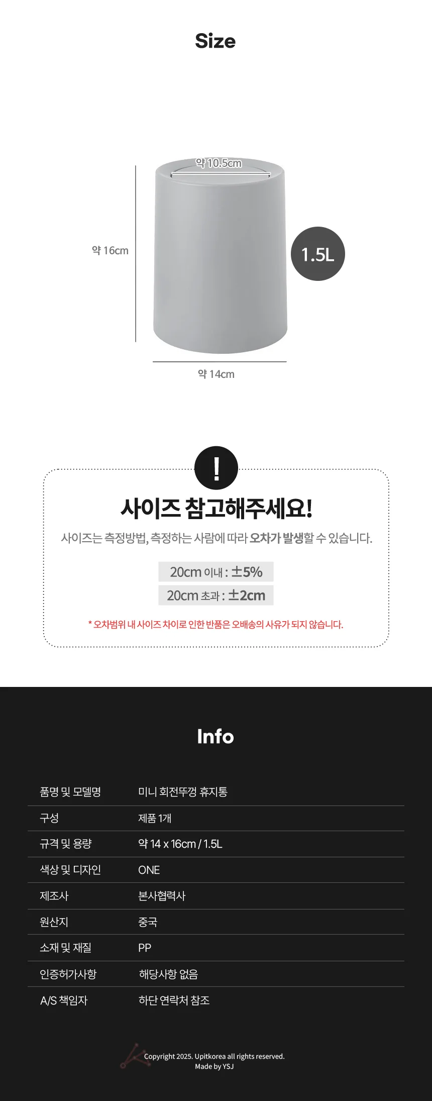 미니 회전 휴지통 소형 사무용 차량용 책상용 1p 상세2