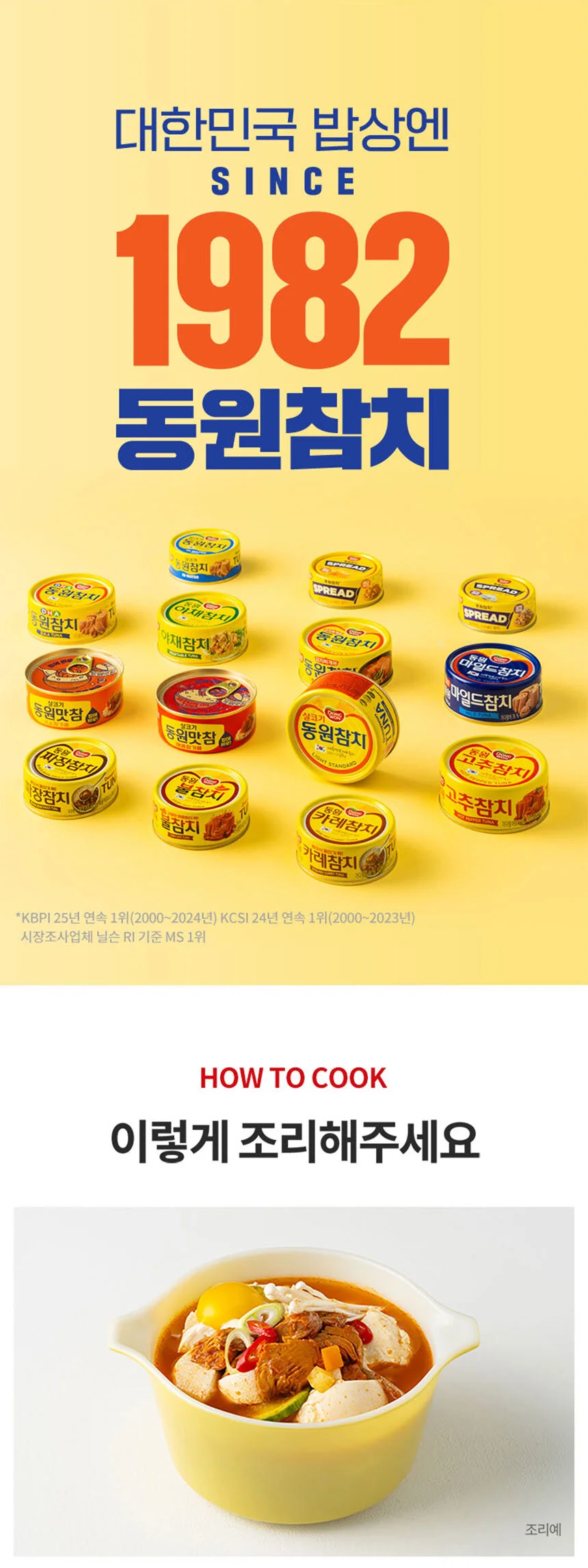 동원 고추참치85g 12개 상세5