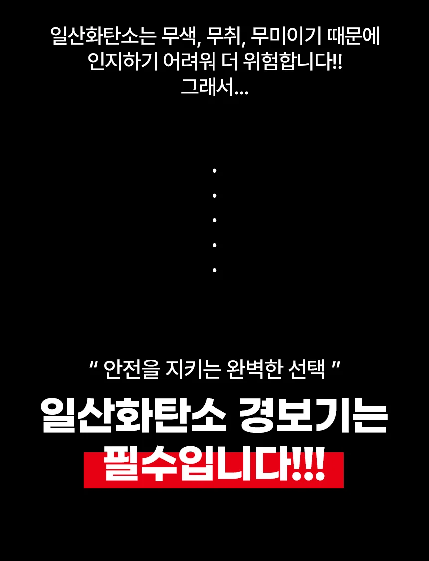 캠핑용 KC인증 일산화탄소 경보기 충전식 상세2