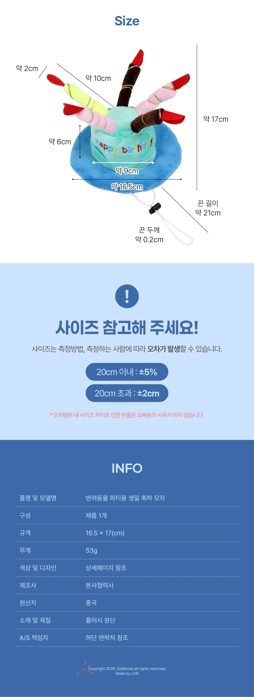 반려동물 파티용 생일 축하 모자 블루 상세4