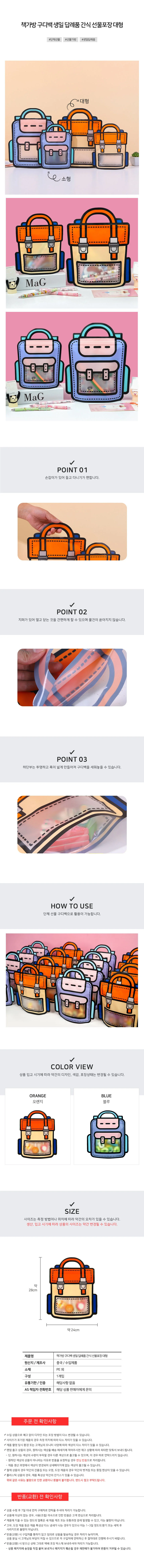 지퍼백 단체 대형 간식 선물포장 구디백 상세2