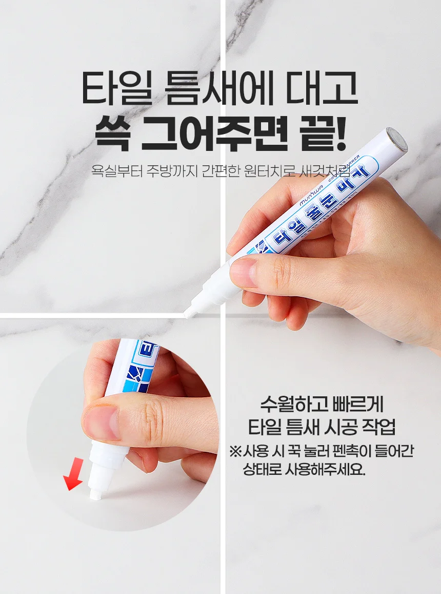 화장실줄눈 셀프시공 색상 타일보수제 욕실청소 바닥코팅 싱크대 상세4