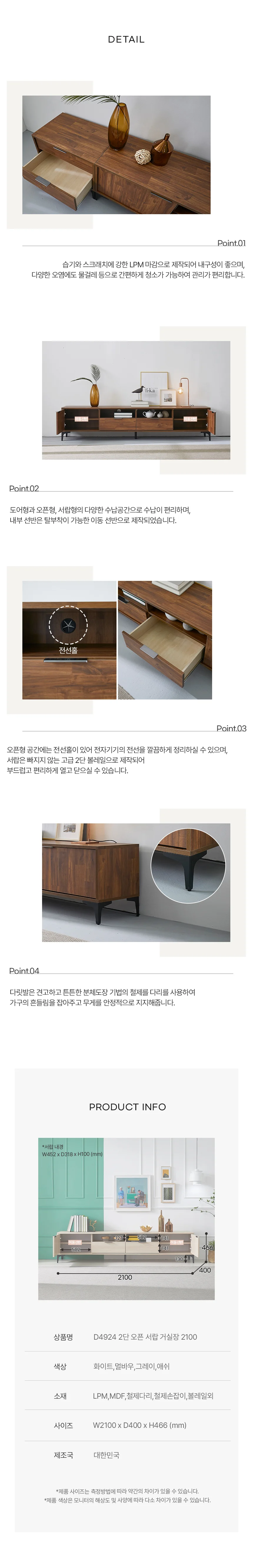 디포랙 2단 오픈 서랍 거실장 2100 상세4