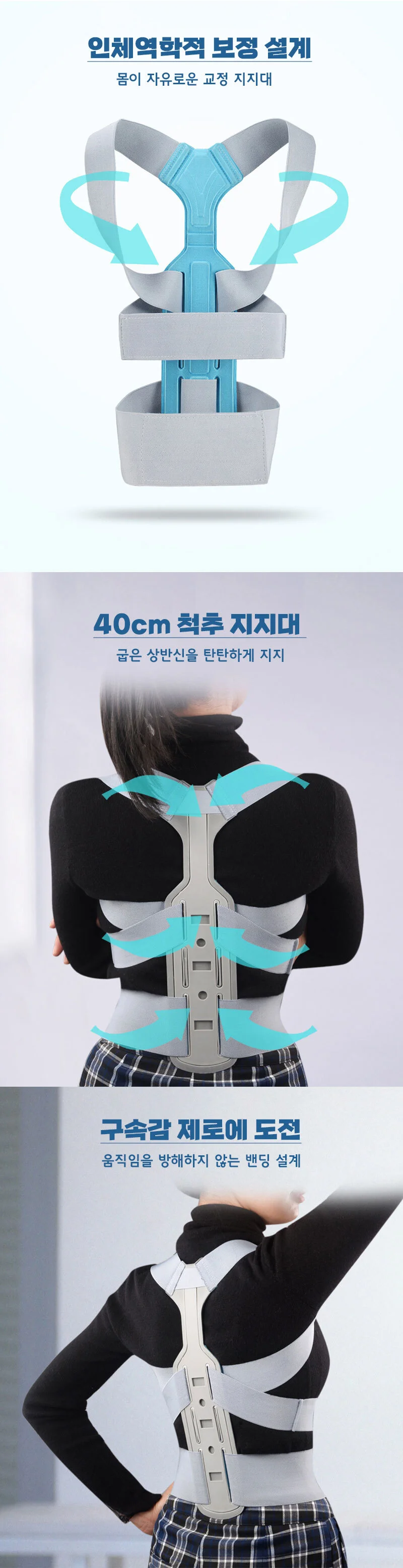 굽은등 말린 어깨 밴드 바른 자세 벨트 척추 허리 펴기 상세3