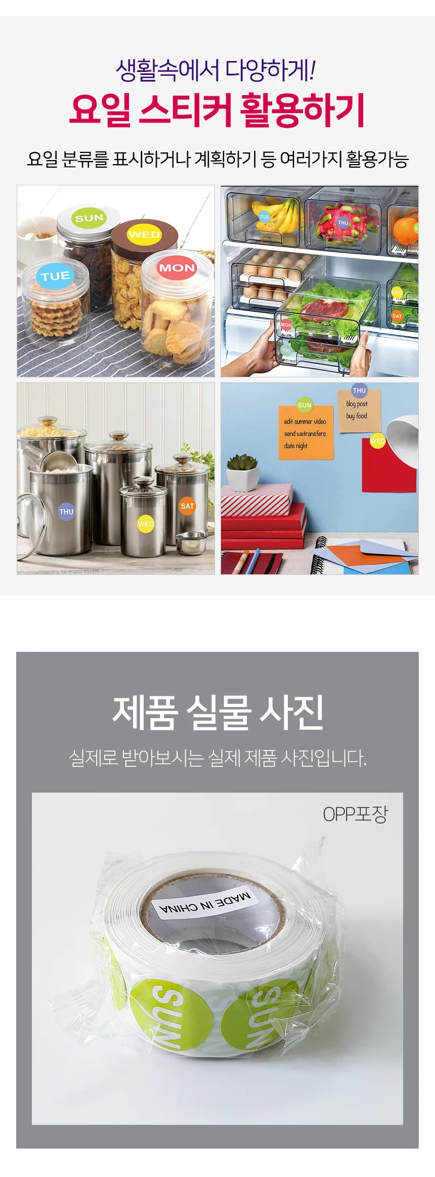 일요일 스티커 요일스티커 영문스티커 분류스티커 상세3