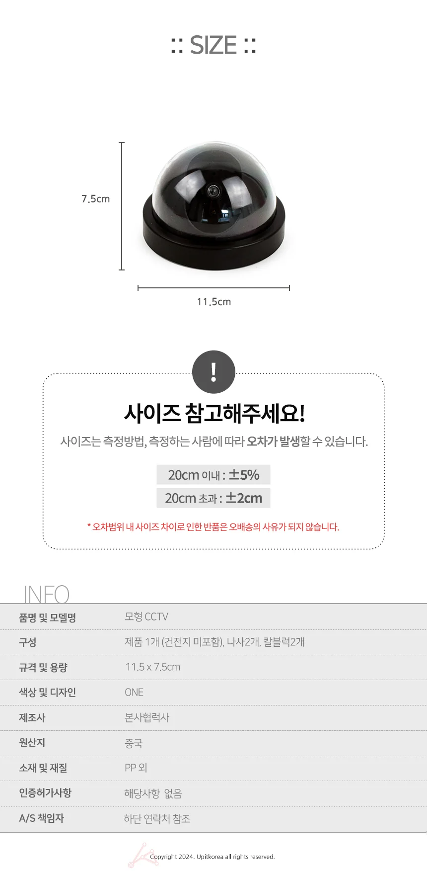 모형 CCTV 가짜cctv실외용 현관모형cctv 상세3