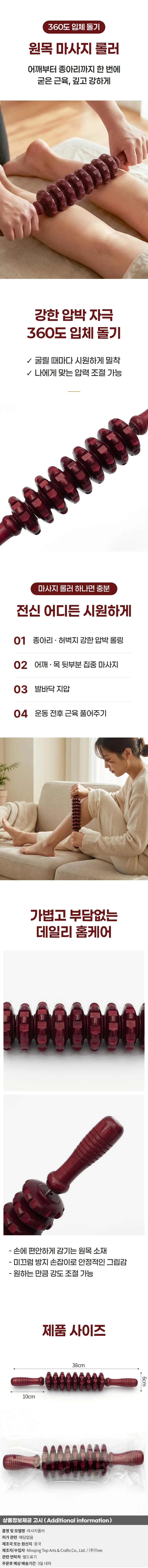 9롤 마사지기 원목 마사러 허리안마기 안마용품 상세1