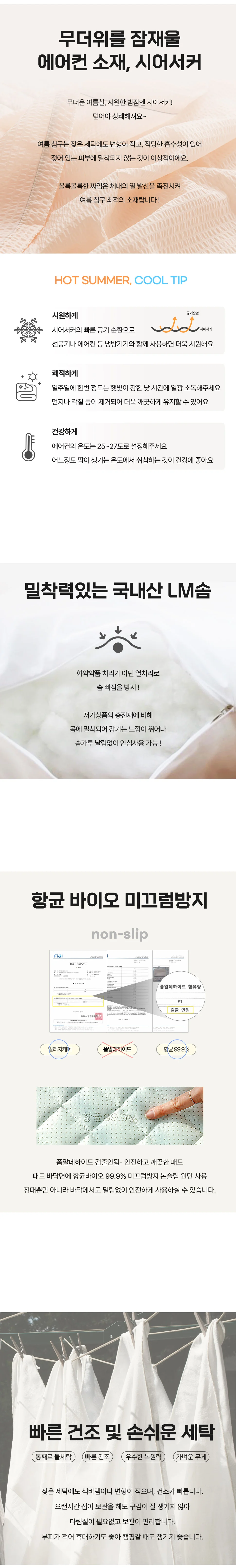 홑이불퀸 여름 여름이불 세트 퀸이불 시어서커 차렵이불 상세4