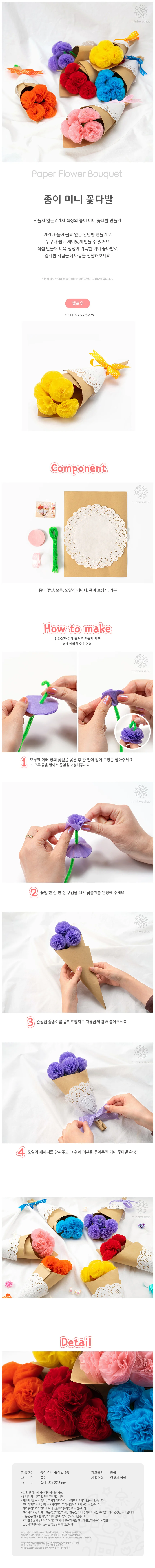 DIY 종이꽃 꽃다발 만들기 키트 졸업식 선물 옐로우 상세1