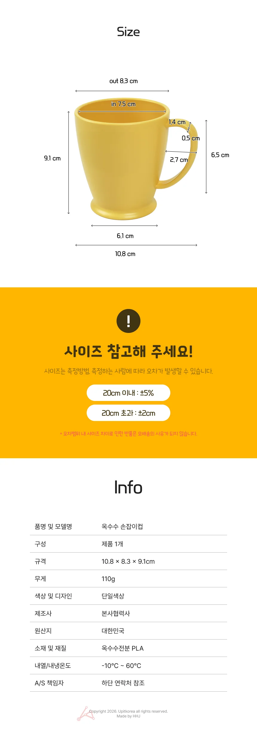 옥수수 손잡이컵 상세2