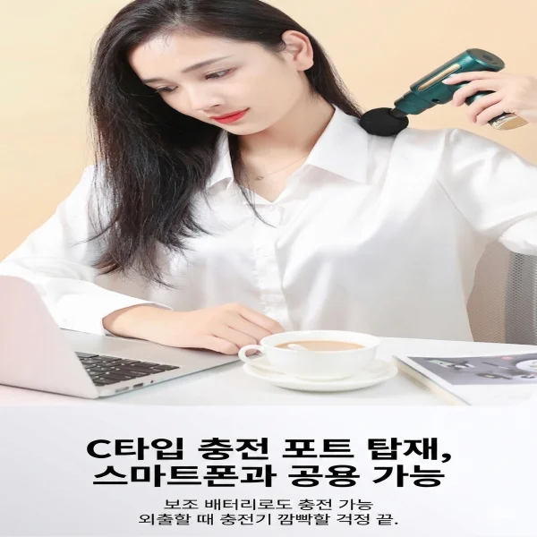 미니 무선 마사지건 상세3