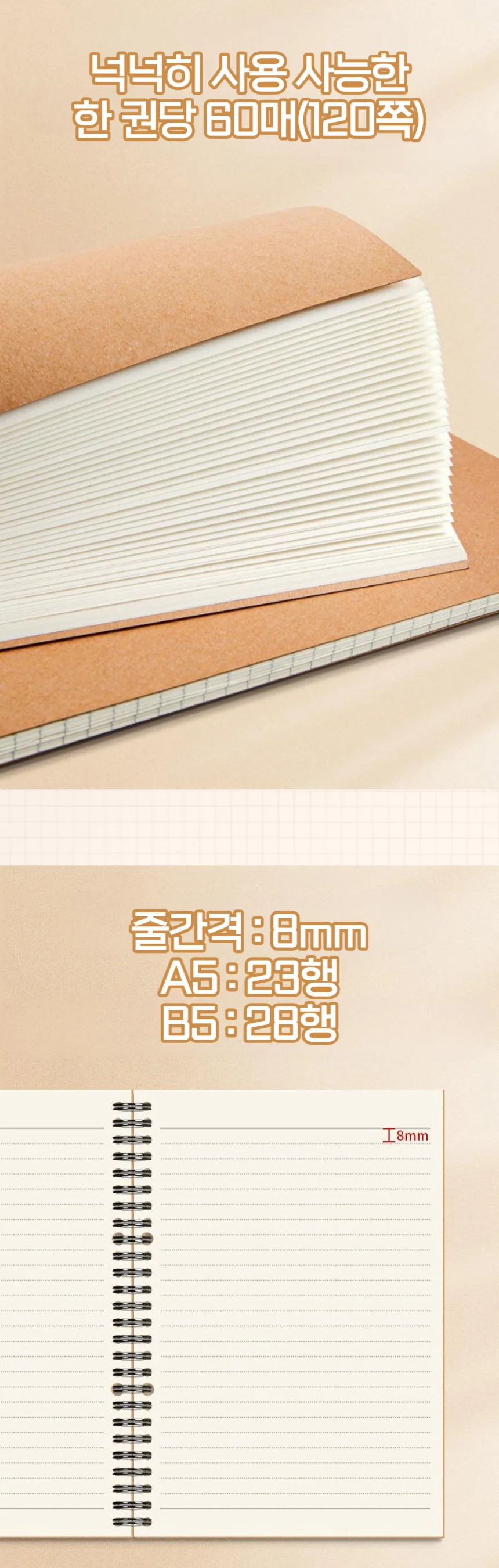 유선 모눈 종이 크라프트 스프링 줄 노트 A5 상세3