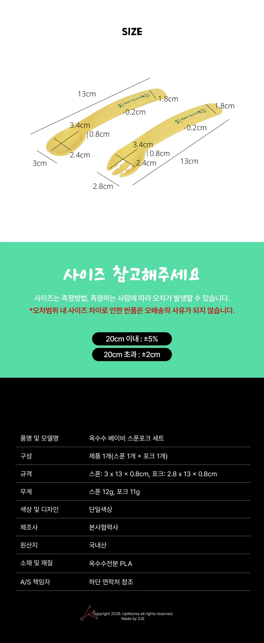이유식 스푼 상세2