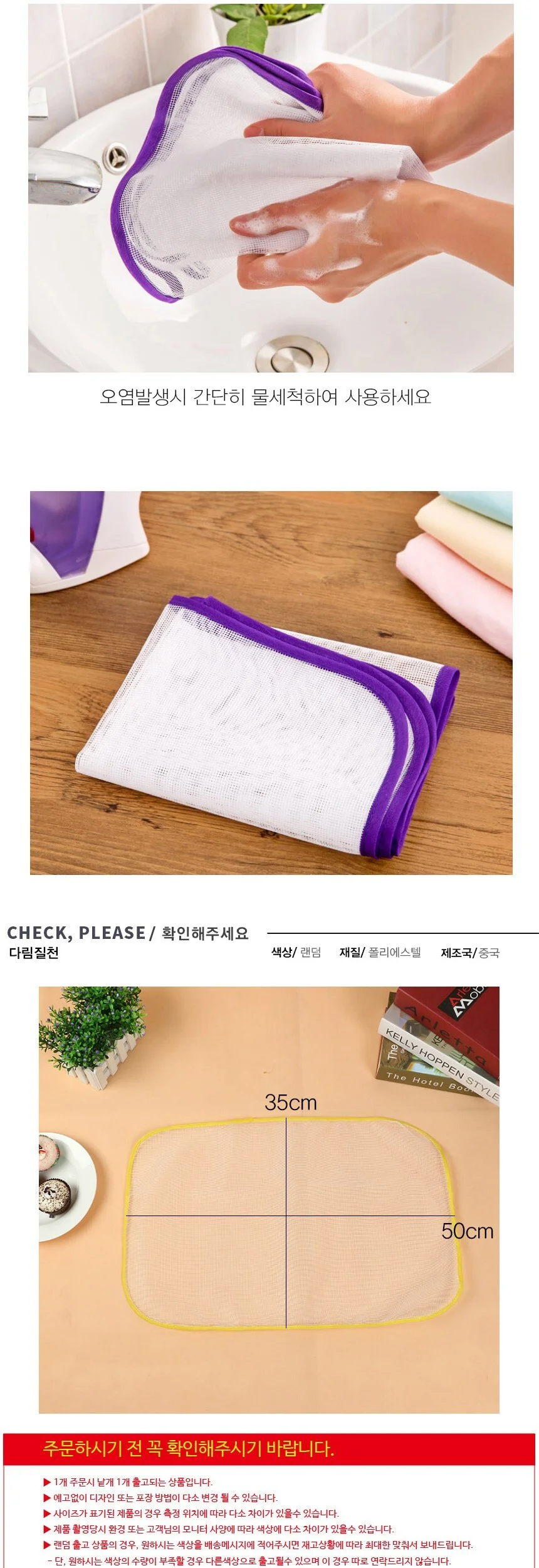 옷 보호 다림질 천 상세3