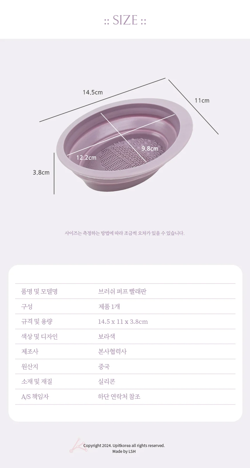 브러쉬 퍼프 빨래판 돌기형 세탁용품 소형 행주 워시패드 상세2