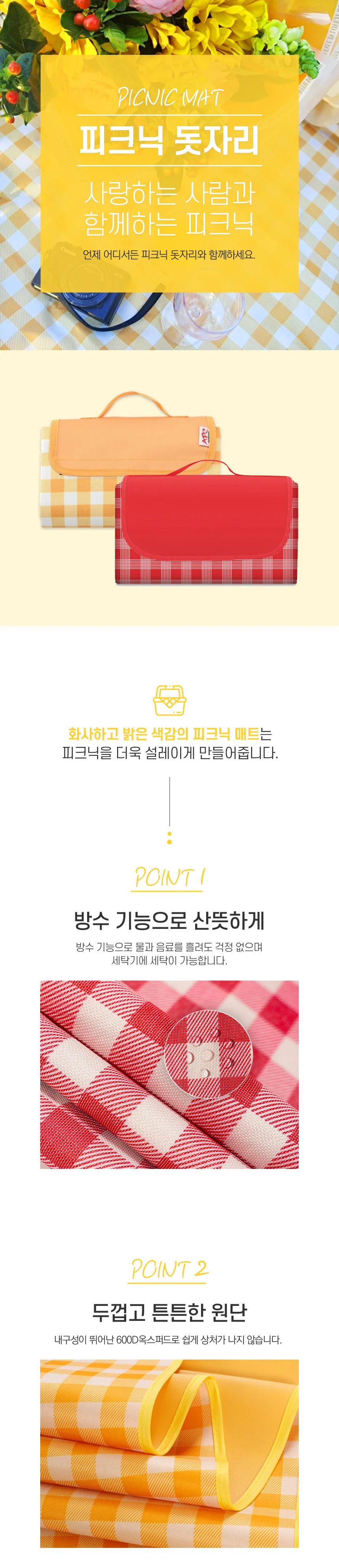 감성 피크닉 돗자리 방수 체크 매트 야외용 L 2Mx2M 상세2