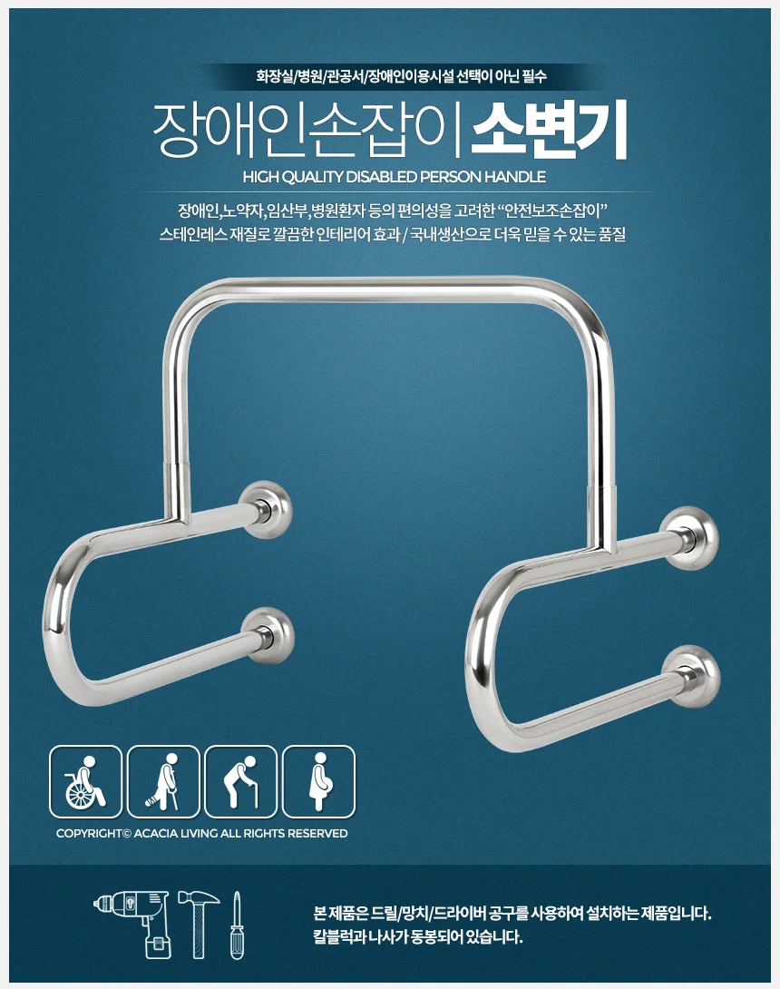장애인손잡이 소변기 화장실 환자 변기 보조 안전 스텐 안전바 상세1