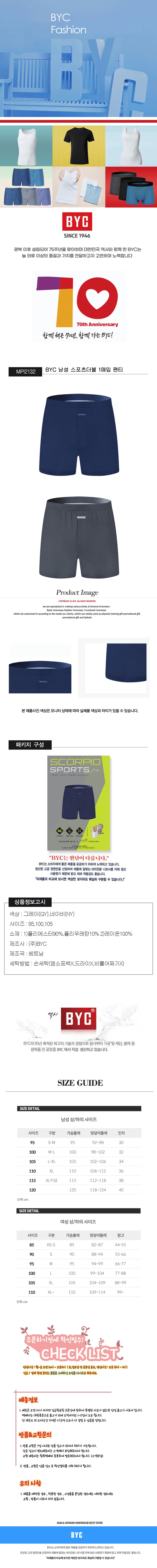BYC 남성 스포츠더블 1매입 팬티(SSDOLI2132) 상세1