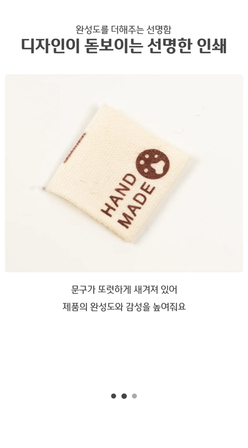 핸드메이드 라벨 핸드메이드라벨 뜨개질 재봉부자재 빈티지 상세4
