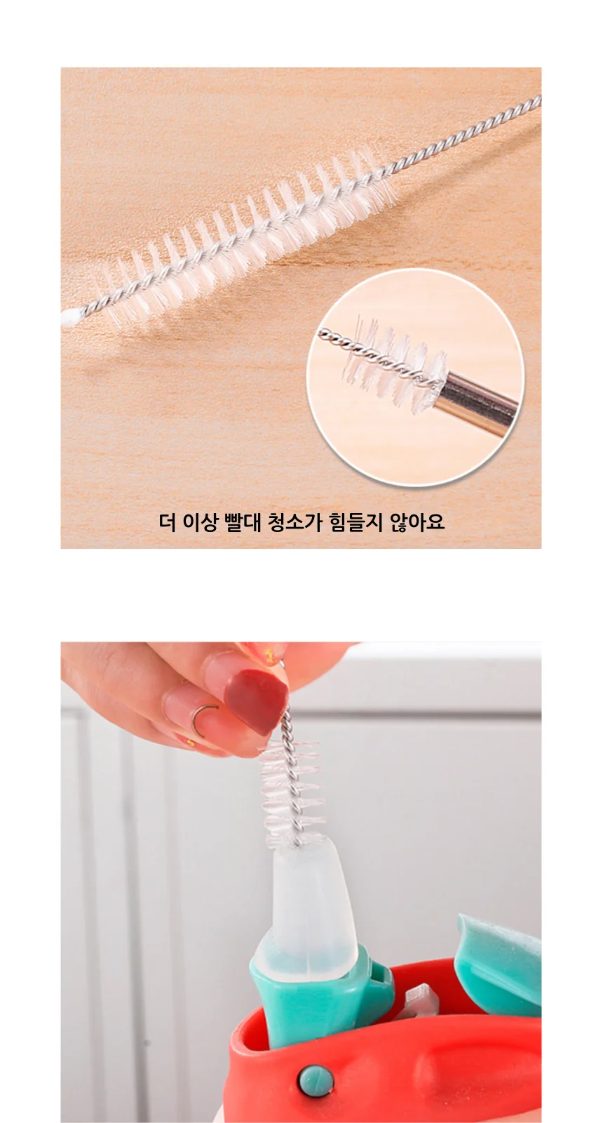 휘어지는 빨대 세척솔 젖병 솔 23cm 상세2