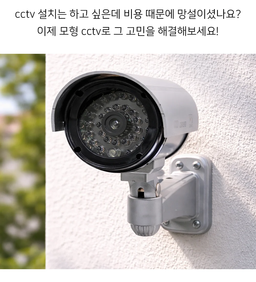 셀링온 모형 CCTV 상세2