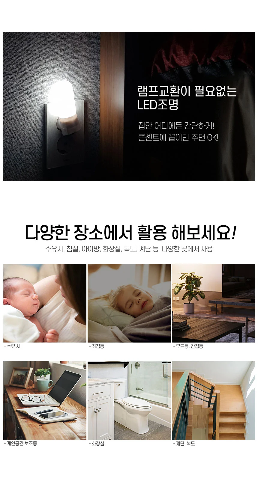 더리빙 LED취침등 4종 중 택 1 / 무드등 / 수유등 / LED조명 상세4