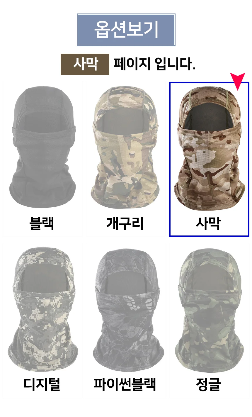 자외선차단 메쉬 바라클라바 자외선차단마스크 여름바라클라바 오토바이마스크 상세3