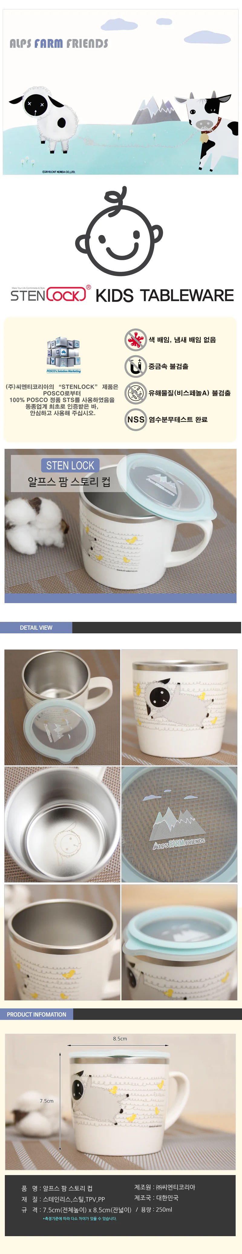 컵 250ml 물컵 우유컵 양치컵 손잡이컵 상세1