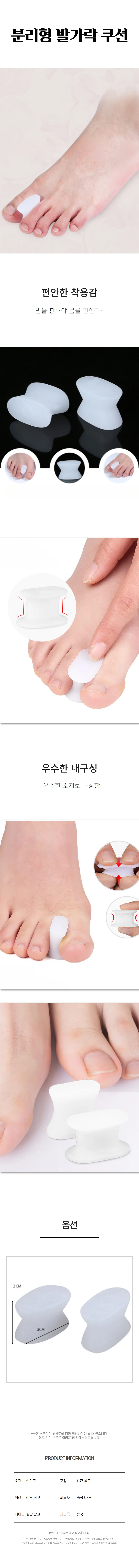고급 실리콘 발가락 쿠션 분리 패드 발건강 발케어 상세1