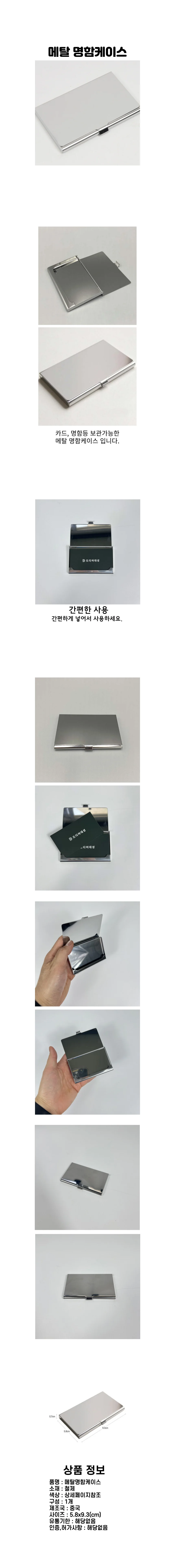 메탈 카드지갑 실버 명함케이스 상세1