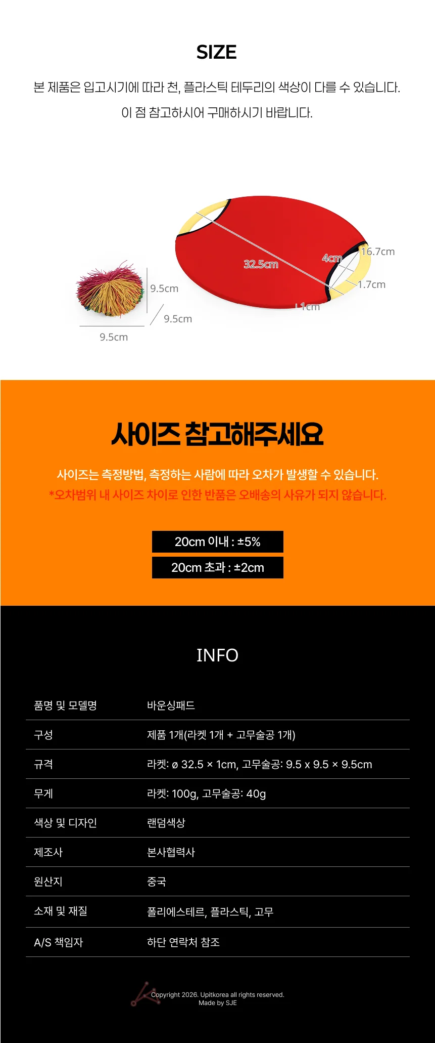 바운싱패드 상세2