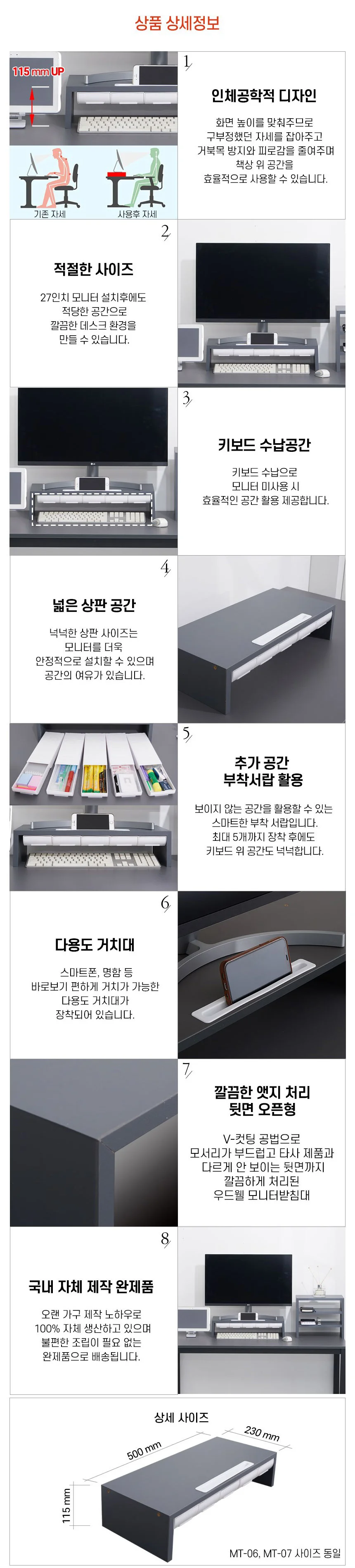 웰우드 디피로 500 높은형 부착서랍형 모니터 받침대 완제품 MT-07 상세3