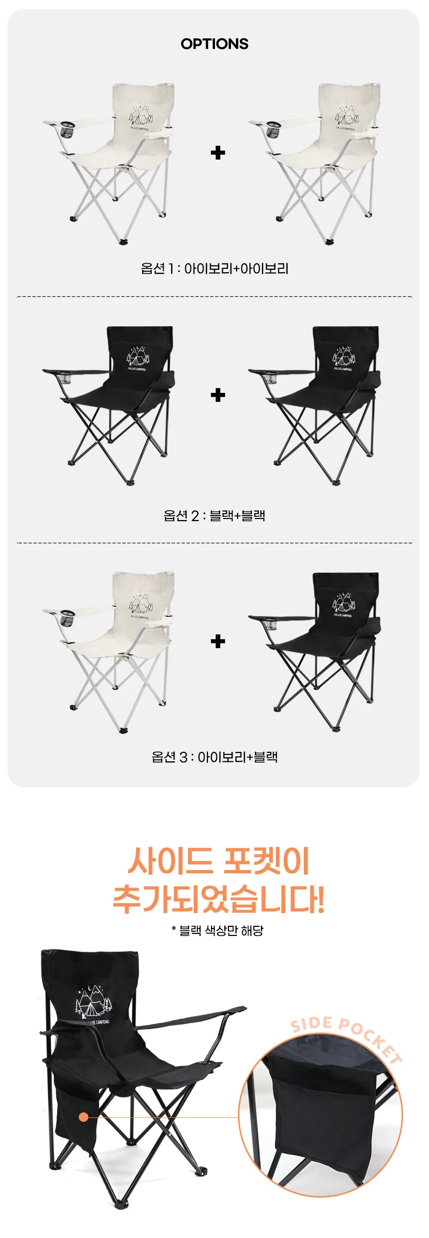 칼루스 베이직 접이식 캠핑 의자 상세3