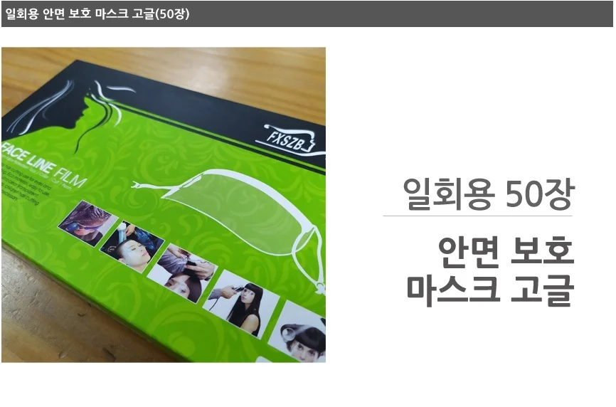 페이스 쉴드 상세4