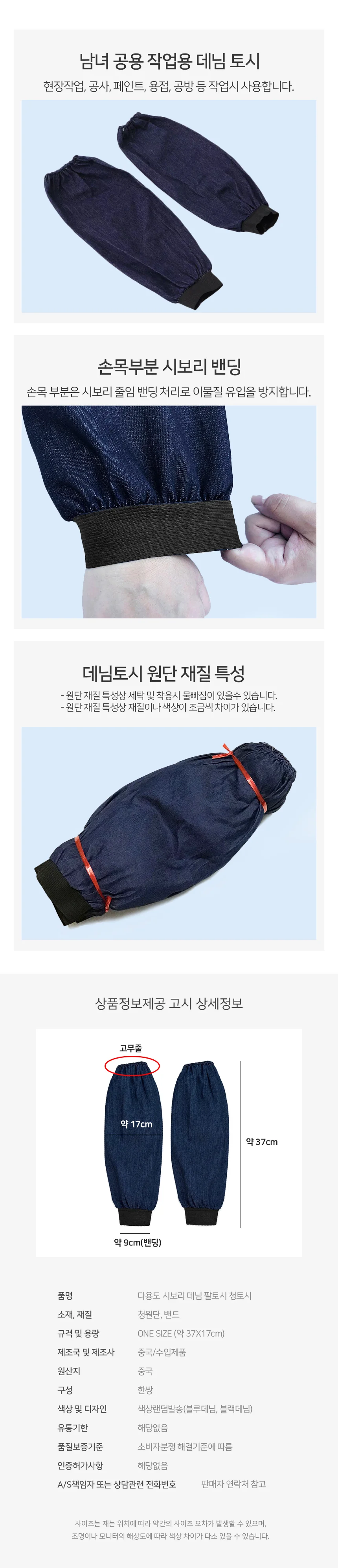 진주나비 뒤꽂이 머리장식 헤어 미술팔토시 용접용팔토시 시보리팔토시 상세3