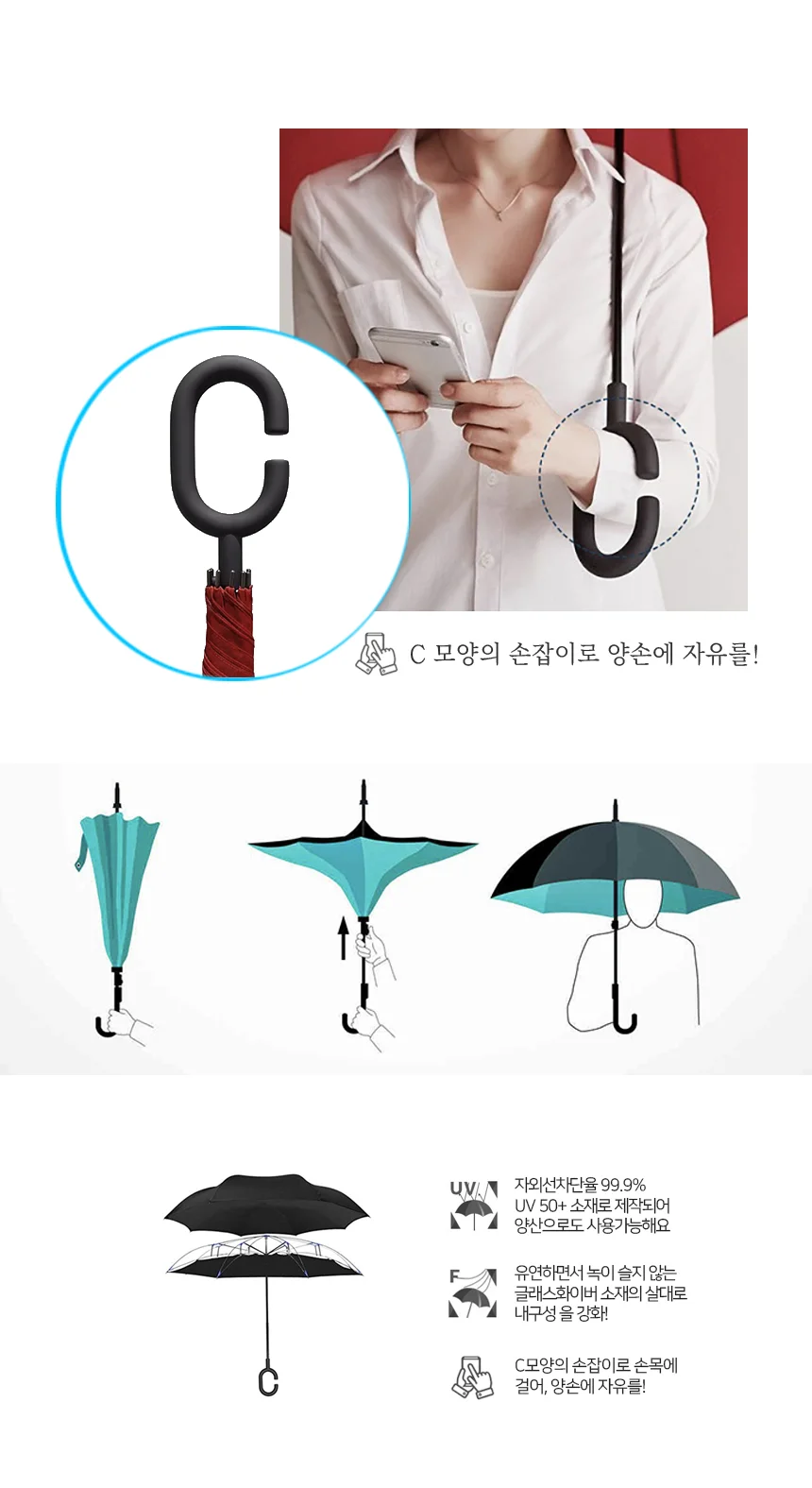 역방향 거꾸로 장우산 반전우산 수동우산 상세4