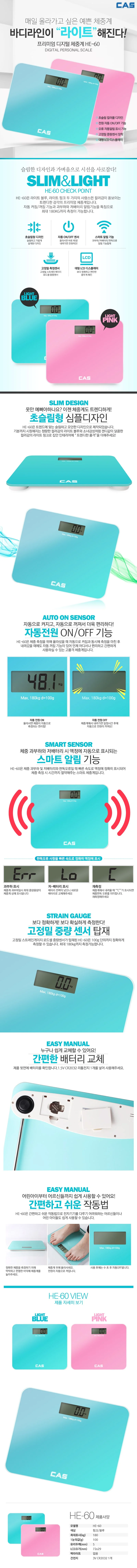 디지털 체중계 몸무게저울 정확한체중계 전자체중계 상세1