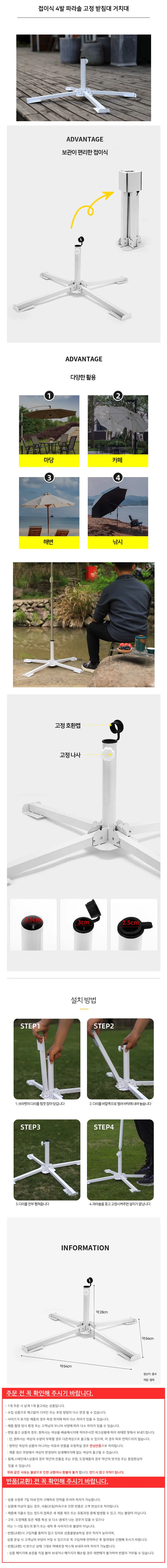 접이식 4발 파라솔 고정 받침대 거치대 상세2