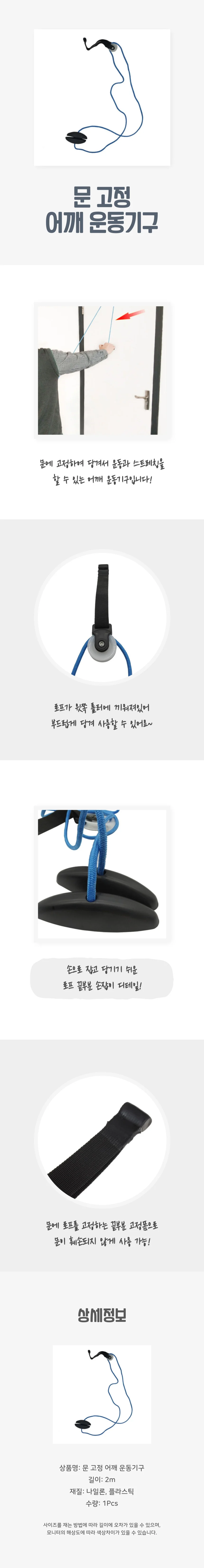 어깨 운동기구 상세4