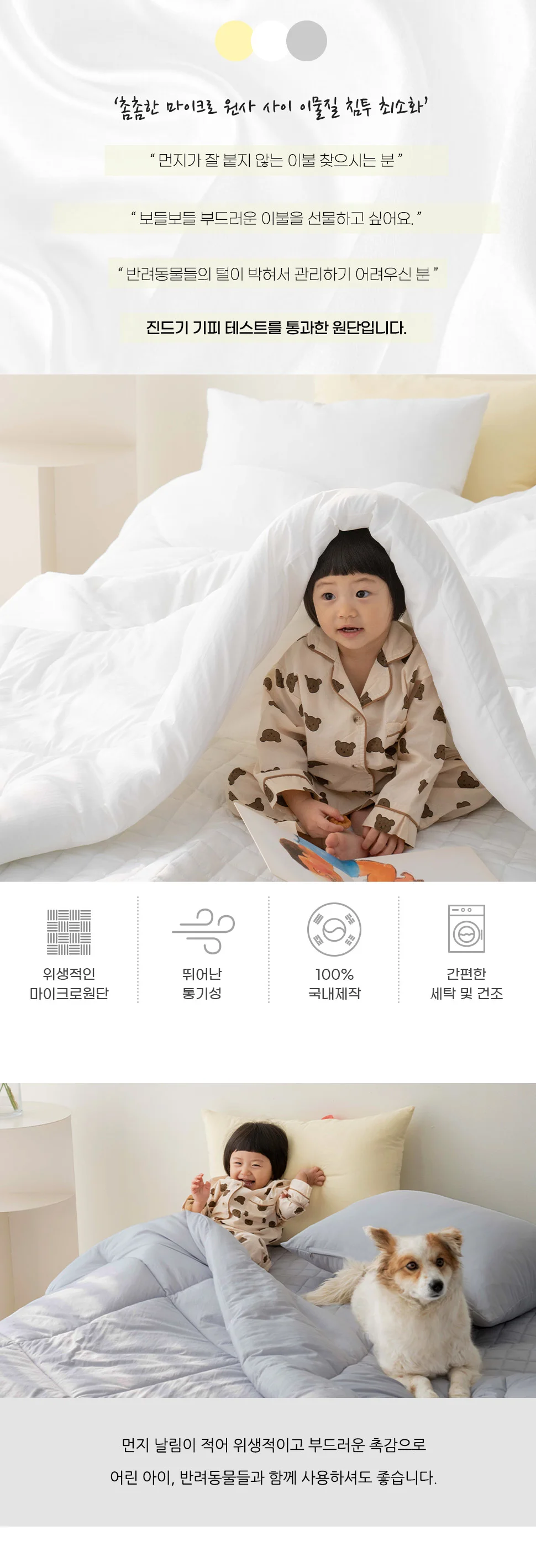 소소한습관 베개커버 클라우드 극세사 워싱 50 70 상세2